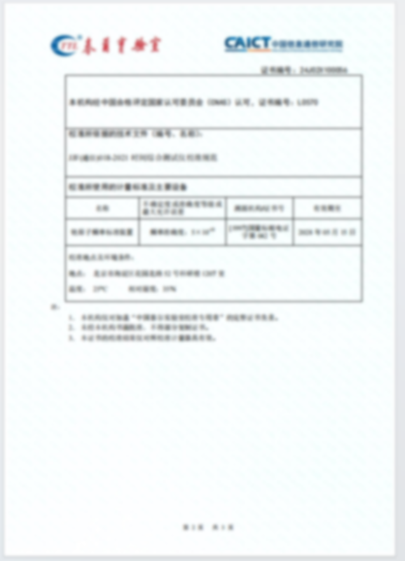 企業(yè)資質(zhì)單北斗校時服務器案例